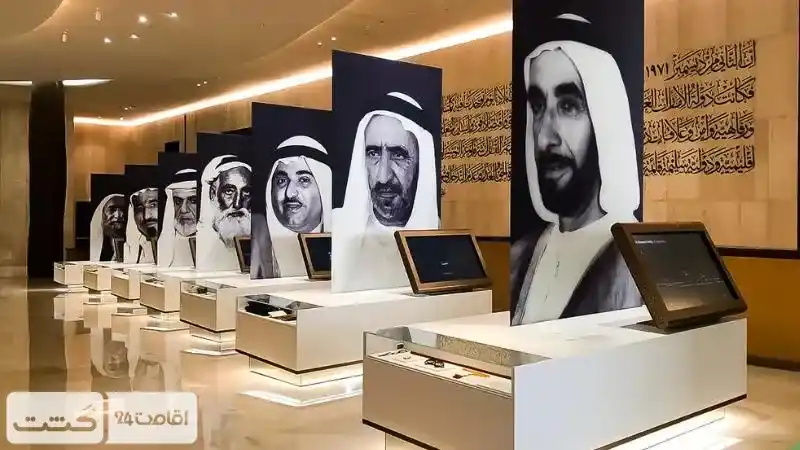 گالری بزرگ تصاویر بنیانگذاران امارات | خرید بلیط موزه الاتحاد