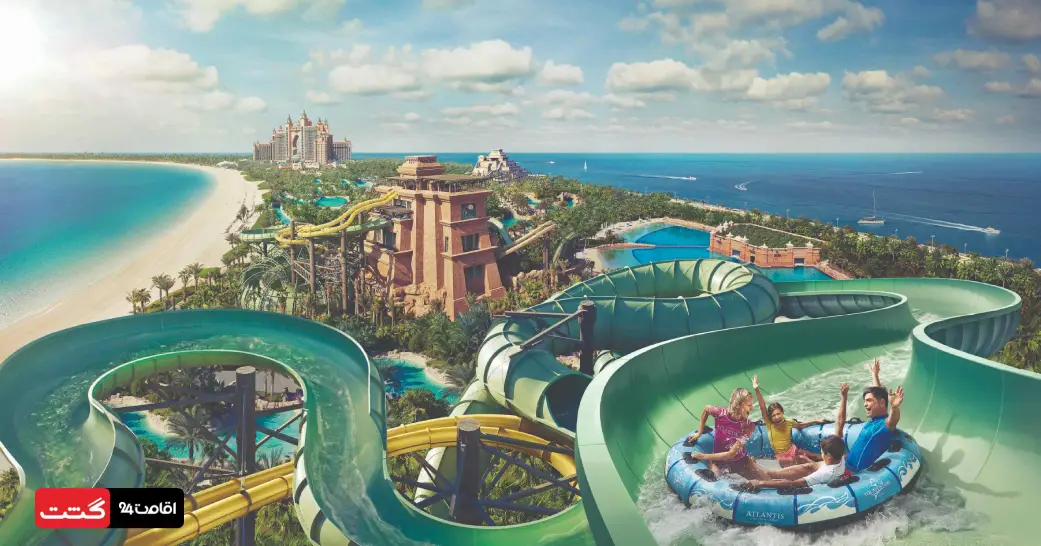 بلیط پارک آبی آتلانتیس دبی 1 عکس پارک آبی آتلانتیس و نمایی کلی از آن