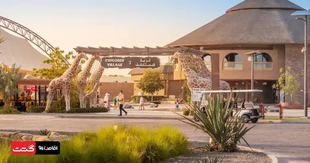 بلیط سافاری پارک دبی (باغ وحش دبی) 3 explorer safari 11zon