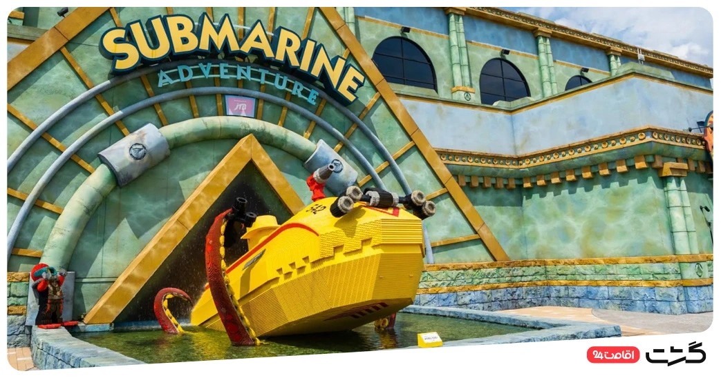 بلیط لگولند دبی 29 بخش Submarine Adventure لگولند دبی