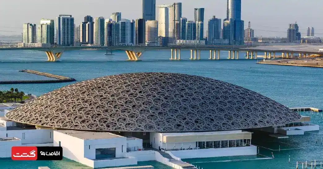 بلیط موزه لوور ابوظبی 4 louvre abu dhabi 11zon 11zon 1