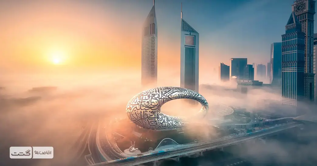 موزه آینده دبی 1 نمایی از موزه آینده دبی در مه و طلوع خورشید شهر دبی