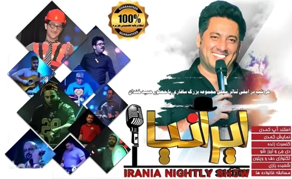 تصویری از بلیط جنگ شبانه ایرانیا با تخفیف