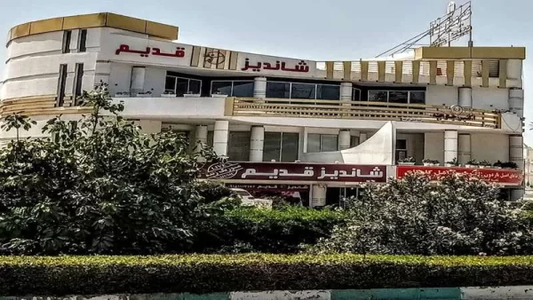 تصویری از رستوران شاندیز قدیم کیش