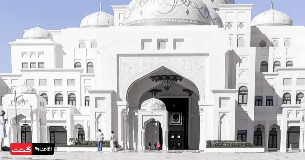 بلیط قصر وطن ابوظبی 1 بلیط قصر وطن ابوظبی| حیاط قصر وطن