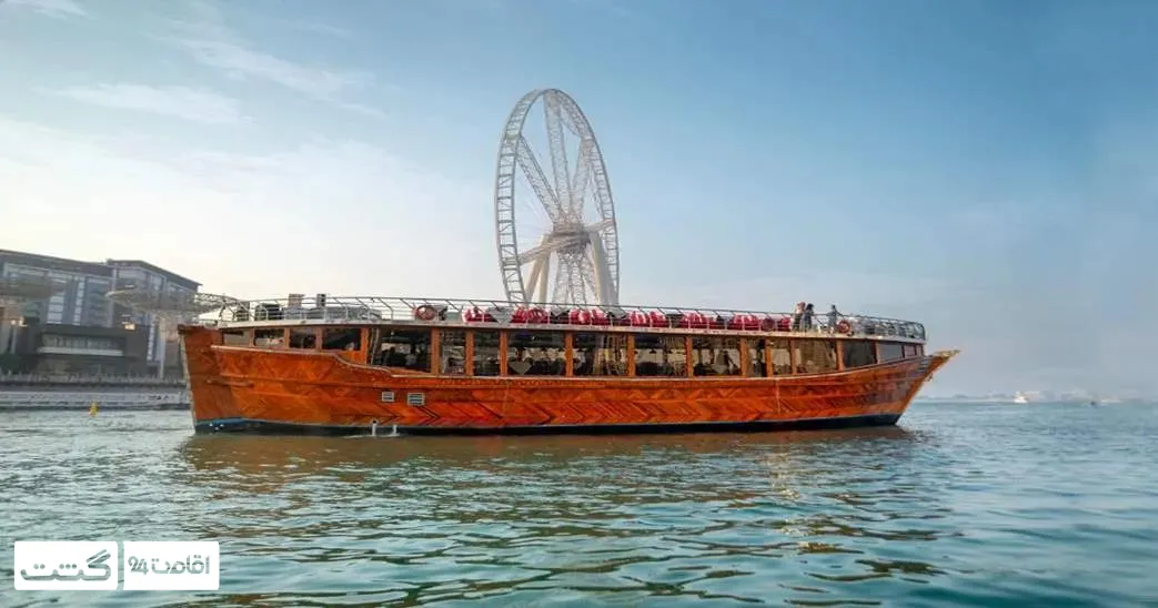 بلیط کشتی کروز اوشن امپرس 1 Untitled design 3 11zon