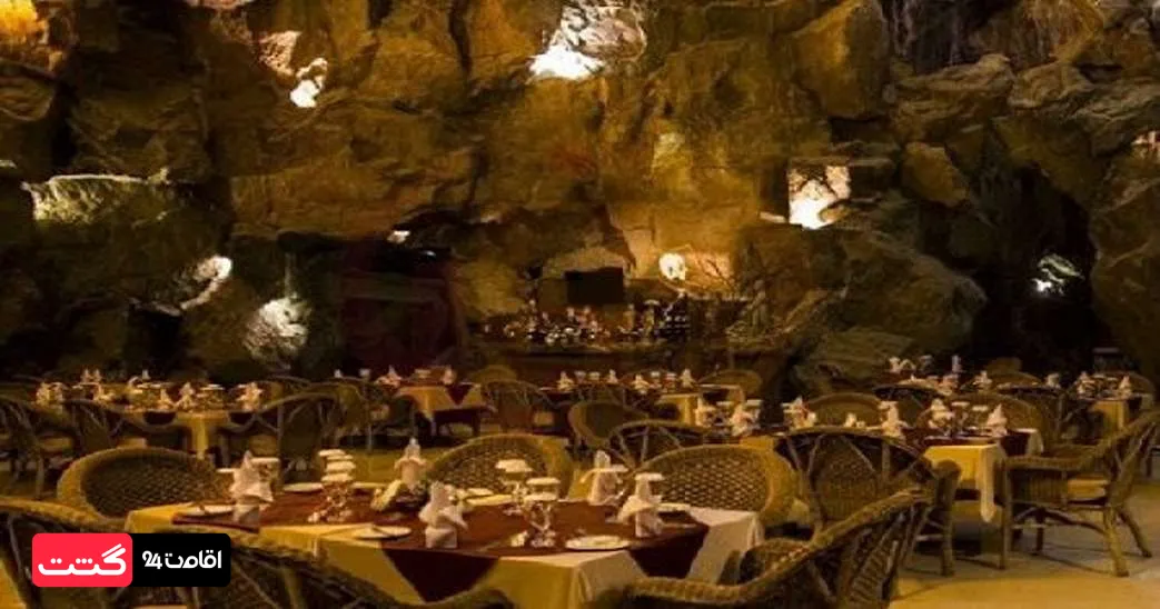 رستوران مجلل کوه نور 