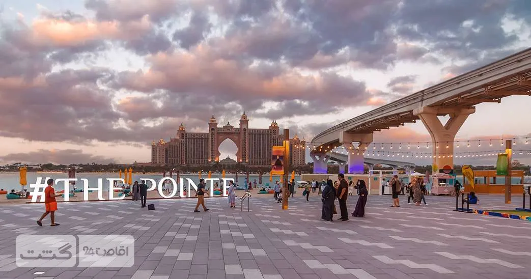 پکیج تفریحات پاییزه امارات 4 دپوینت THE POINTE|گشت شهری طلایی دبی