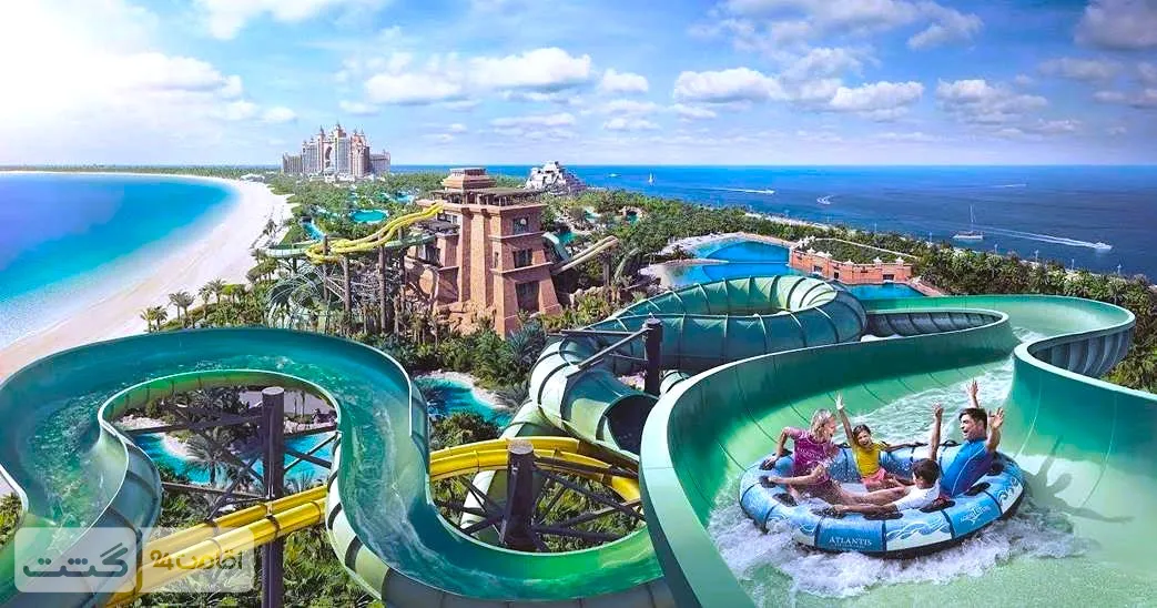 پکیج تفریحات پاییزه امارات 9 پارک آبی آتلانتیس|پکیج تفریحات امارات