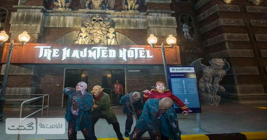 پکیج تفریحات پاییزه امارات 17 بخش The Haunted Hotel|شهربازی IMG WORLD دبی