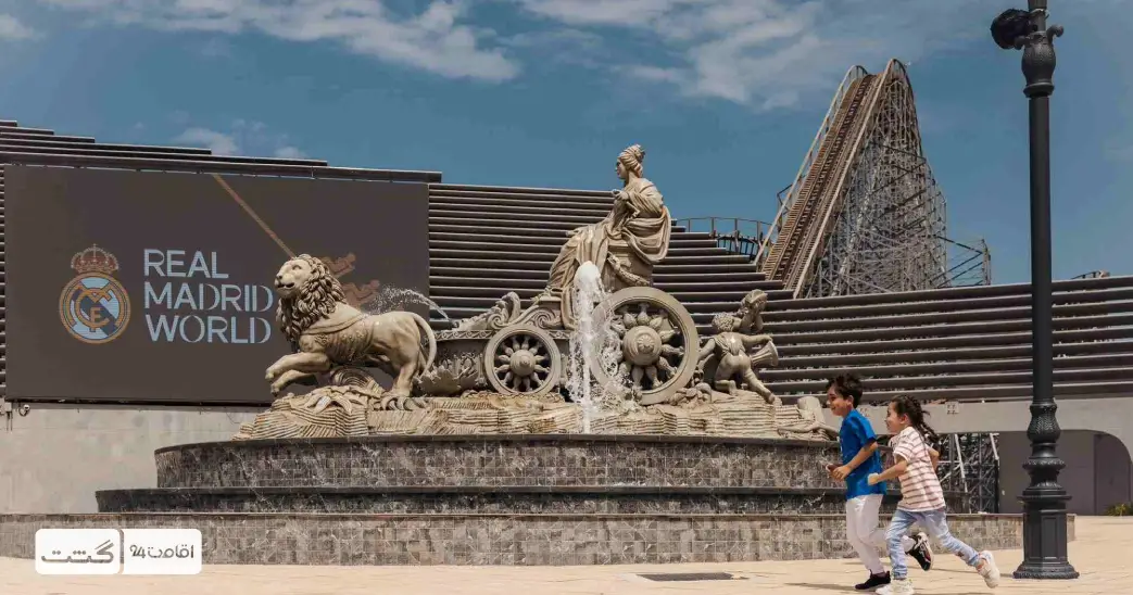 دنیای رئال مادرید دبی 2 ورودی دنیای رئال مادرید | بلیط دنیای رئال مادرید دبی
