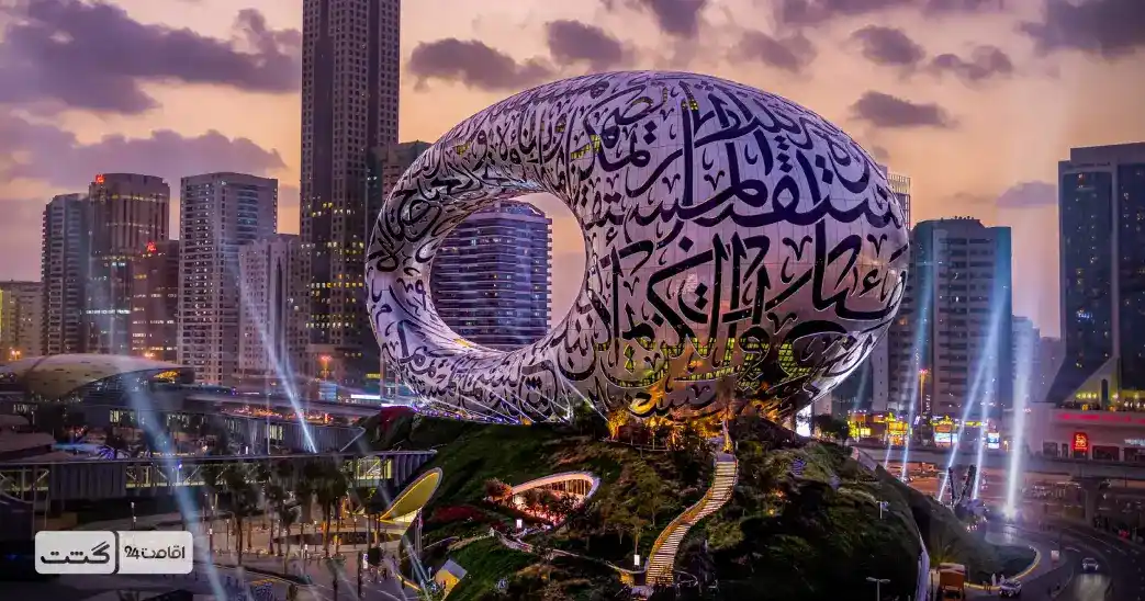 موزه آینده دبی 8 نمایی با زاویه ای خاص و دور تر از طراحی و معماری جذاب موزه آینده