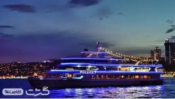 تصویری از تور کشتی آرش استانبول