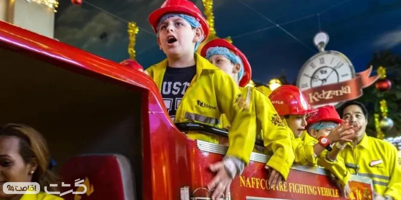 یادرگیری مسیولیت پذیری در بخش خدماتی در نقش آتشنشان، مأمور امنیت، کارمند هتل یا نظافتچی|شهربازی کیدزانیا دبی مال