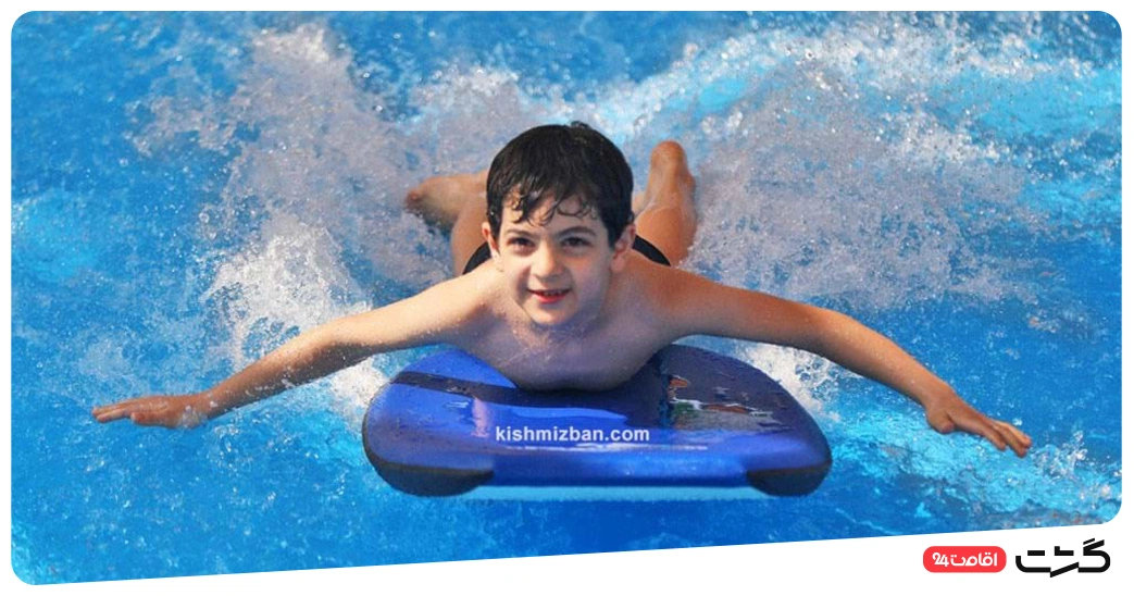 موجاب (فلورایدر) پارک آبی اوشن